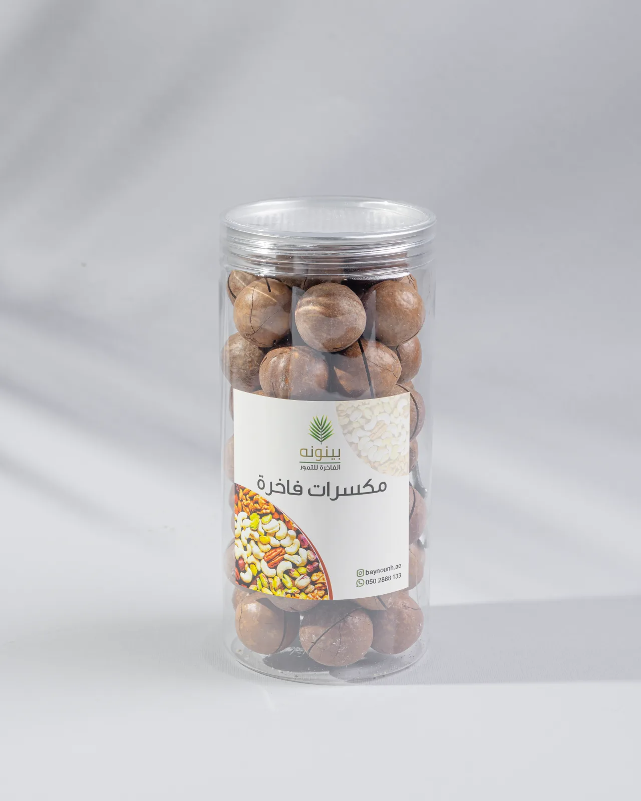 علبه ماكاديميا - اخري - Wany Bio