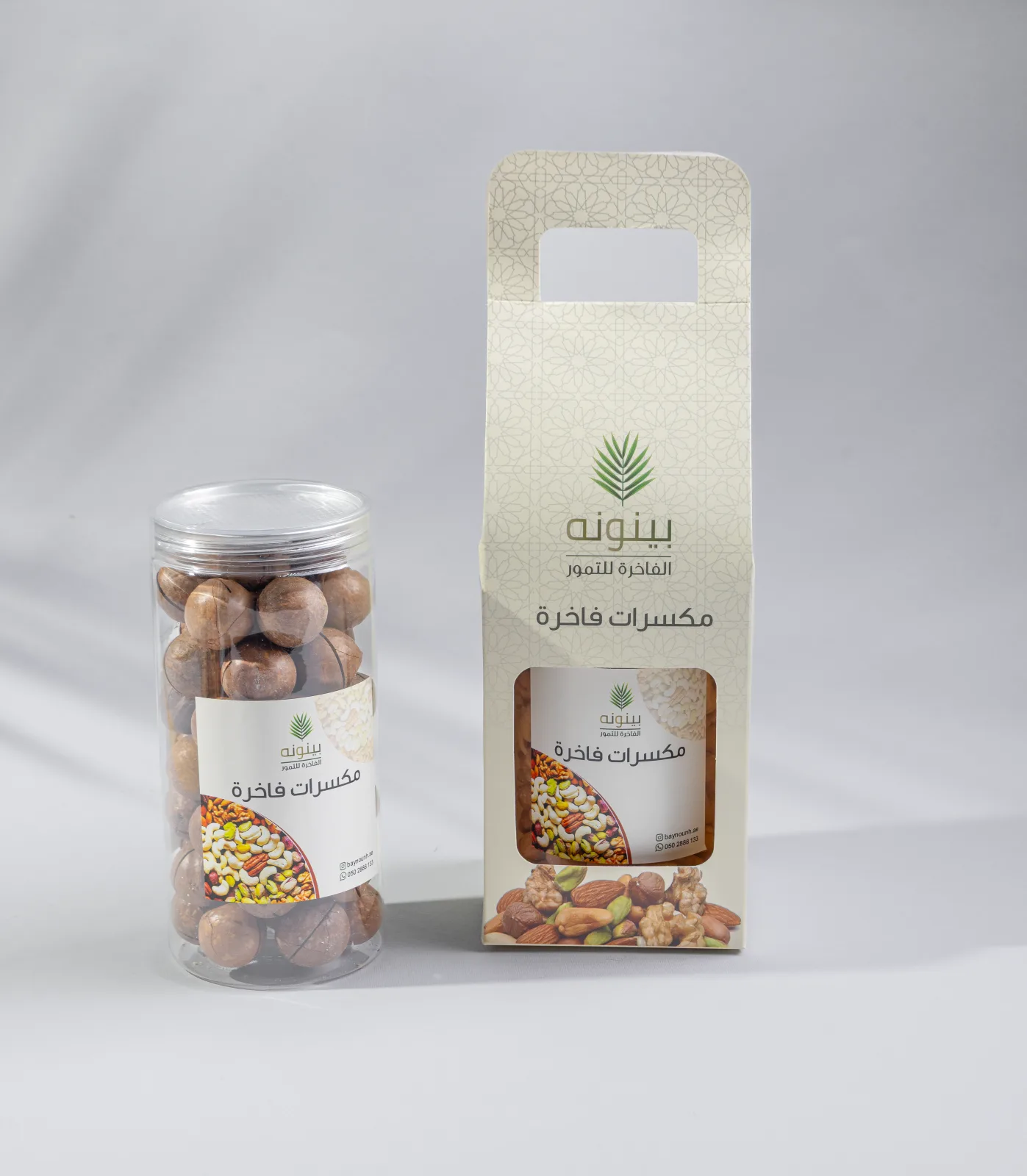 علبه ماكاديميا - Image 2